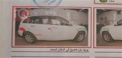 شيري تيجو 3